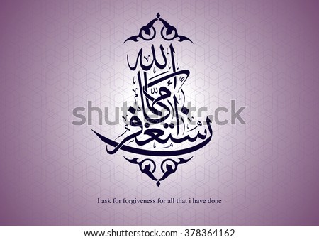 Arabic Calligraphy Letters Stock Images, Royalty-Free 