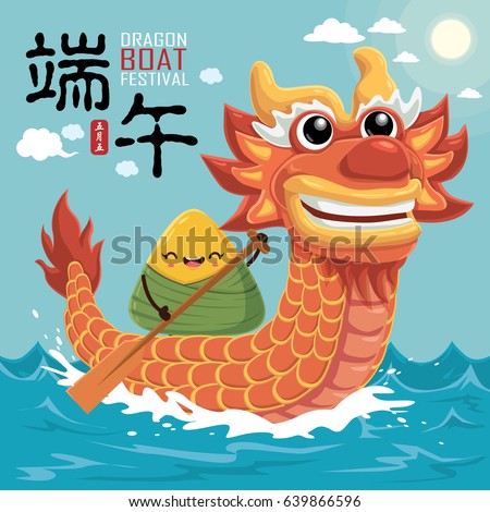 Vintage chinese rice dumplings cartoon character. Dragon boat festival illustration.(caption: Dragon Boat festival, 5th day of may)