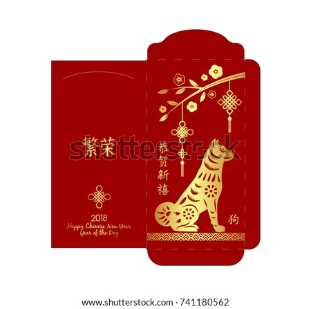 new year envelopes 2018 fu stock images royalty free images vectors new year envelopes 2018 fu stock images royalty free images vectors