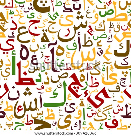 Arabic Words Stock Images, Royalty-Free Images & Vectors | Shutterstock
