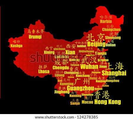 Map China Chinese Cities English Chinese Stock Photo 124278385