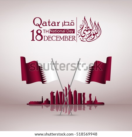 sports day qatar national pdf logo Qatar Day Independence Vector National Day Qatar Stock