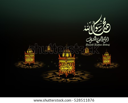 Illustration Ramadan Kareem Ramadan Mubarak Beautiful 