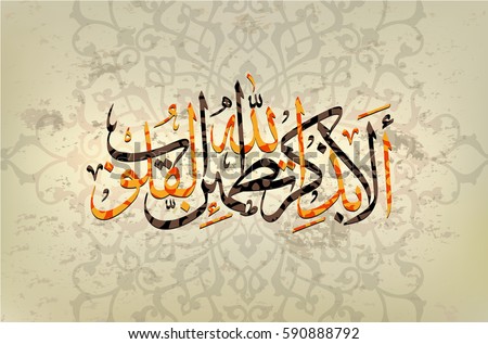 Free Islamic Calligraphy Fonts