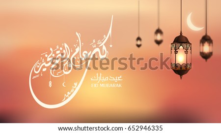 Eid Mubarak Islamic Vector Design Greeting Stock Vector 