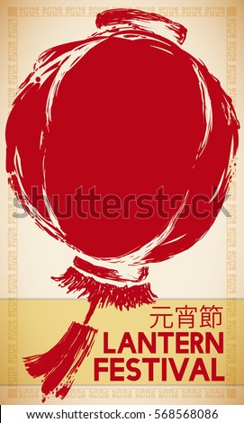 Commemorative design for Lantern -or Yuanxiao- Festival (written in traditional Chinese) with beautiful hand drawn chinese lantern in red brushstrokes over a scroll.