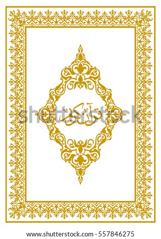 Template Layout Koran | holy quran islamic arabic book arabesque stock vector Template Layout Koran | holy quran islamic arabic book arabesque stock vector