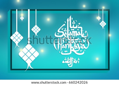 Vector Eid Saeed Arabic Calligraphy Fonts Stock Vector 