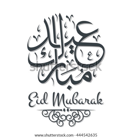 Eid Mubarak Traditional Arabic Calligraphy Design Stock 
