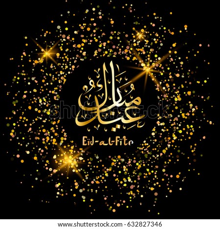Beautiful Greeting Card Eid Mubarak Festival Stock Photo 