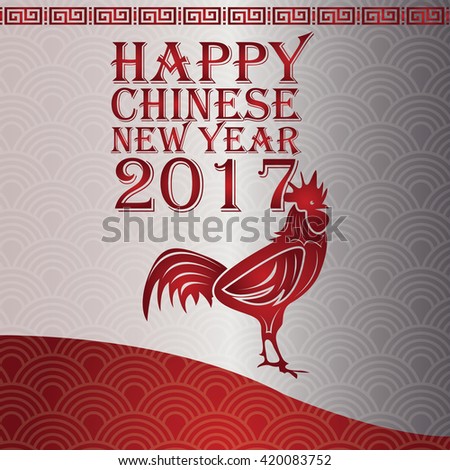 Happy Chinese new year 2017 card and background vector design
