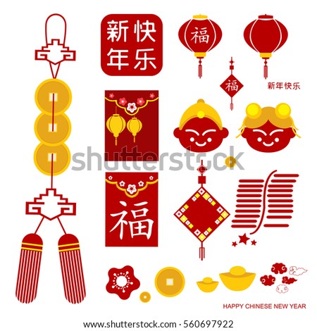 Chinese New Year Decoration Design Elements Stock Vector 555445132