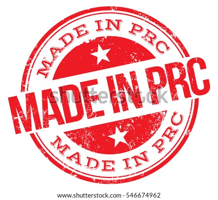 Made In Prc Peoples Republic Of China Stamp Made In Prc Peoples Republic Of China Stamp