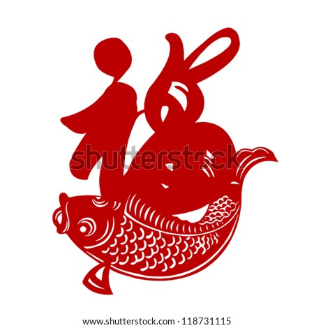 Happy Chinese New Year 2013 Fish Stock Vector 118731115 - Shutterstock