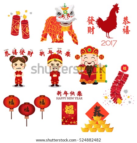 A vector illustration of Chinese New Year Icons and Cliparts