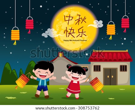 Mid Autumn Mooncake Festival vector background. Chinese translation: Mid Autumn Festival