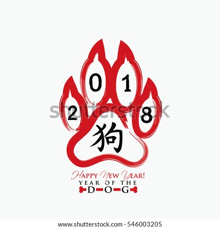 2018 Year Dog Contains Chinese Character Vectores En Stock 546003205