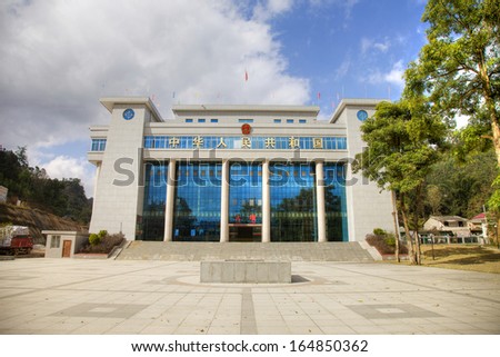 Jingxi, China-Jan.18: China-Vietnam border port. The characters at the top mean "The People's republic of China" and The characters on the gate mean " Enter". Jingxi county, Guangxi Province, China