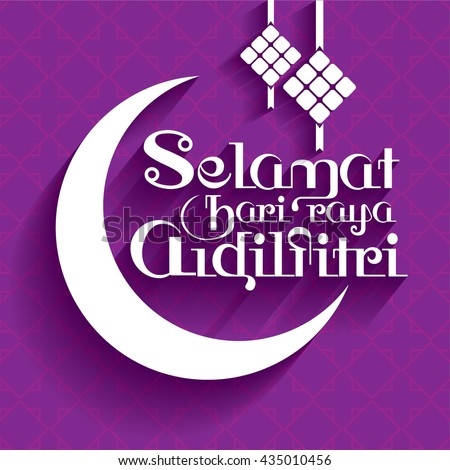 Hari Raya Haji Stock Images, Royalty-Free Images & Vectors 