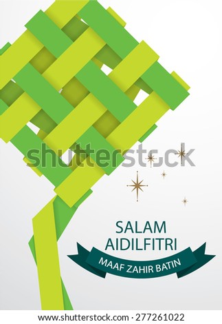 Hari Raya Banner Stock Images, Royalty-Free Images 