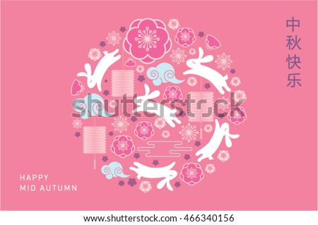 mid autumn festival template with chinese characters that mean happy mid autumn festival