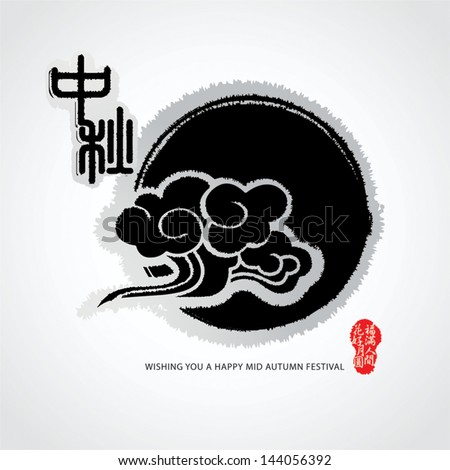 Chinese lantern festival vector design