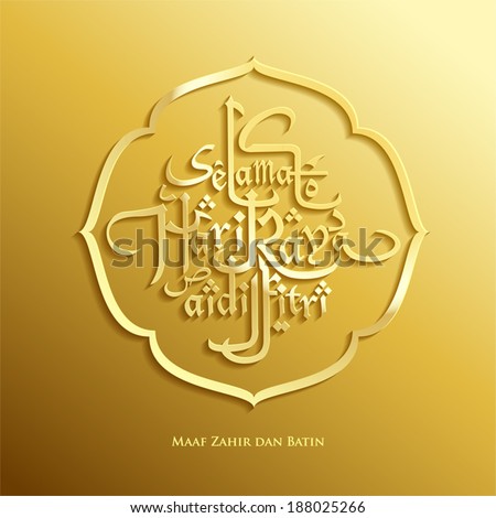 Hari Raya Vector Stock Images, Royalty-Free Images 