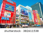 Small photo of TOKYO, JAPAN - Feb 27 2016: Akihabara district. Akihabara is Tokyo's "Electric Town". This area is also known as the center of Japan's otaku (diehard fan) culture.