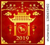 happy chinese new year 2019... | Shutterstock .eps vector #1280653402