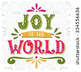 Joy To The World Free Stock Photo - Public Domain Pictures