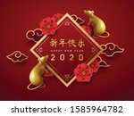 chinese new year festive vector ... | Shutterstock .eps vector #1585964782