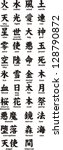 Kanji With Translation