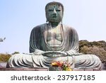 The Big Buddha  Daibutsu  In...