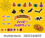 event  annual event  halloween... | Shutterstock .eps vector #1832166835