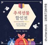 korean traditional holiday ... | Shutterstock .eps vector #1808728498