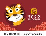 happy chinese new year greeting ... | Shutterstock .eps vector #1929872168