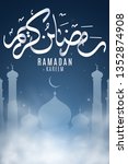 ramadan kareem flyer. religion... | Shutterstock .eps vector #1352874908