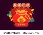 template for chinese new year... | Shutterstock .eps vector #1873620742
