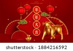 3d illustration of 2021 chinese ... | Shutterstock .eps vector #1884216592