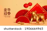 2021 3d Cny Banner. Cute Gold...