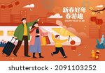 creative cny travel... | Shutterstock .eps vector #2091103252