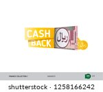 cash back banner with 100 saudi ... | Shutterstock .eps vector #1258166242