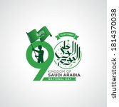 saudi arabia national day in 23 ... | Shutterstock .eps vector #1814370038