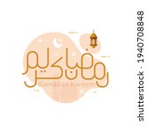 ramadan kareem arabic... | Shutterstock .eps vector #1940708848