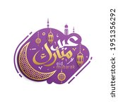 eid mubarak with islamic... | Shutterstock .eps vector #1951356292