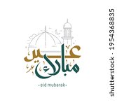eid mubarak with islamic... | Shutterstock .eps vector #1954368835