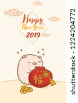 happy chinese new year vector... | Shutterstock .eps vector #1224204772