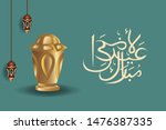 arabic islamic calligraphy of... | Shutterstock .eps vector #1476387335