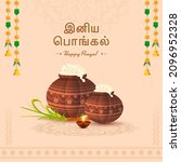 happy pongal font in tamil... | Shutterstock .eps vector #2096952328