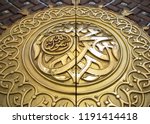 Small photo of Muhammad Rasulullah. Arabic calligraphy depicting the Prophet Muhammad's name written on the door of the mosque Nabawi in Medina, Saudi Arabia